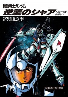 Capa de Kidou Senshi Gundam: Gyakushuu no Char - Beltorchika's Children