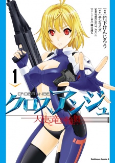 Capa de Cross Ange: Tenshi to Ryuu no Rondo