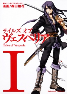 Capa de Tales of Vesperia