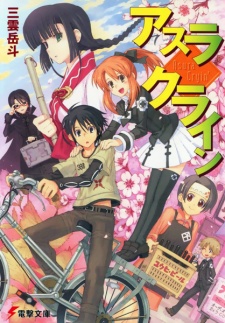 Capa de Asura Cryin'