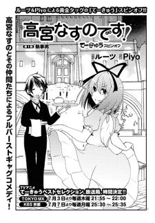 Imagen de Takamiya Nasuno desu!