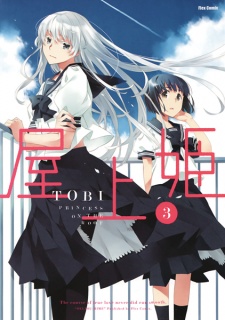 Imagen de Okujou-hime