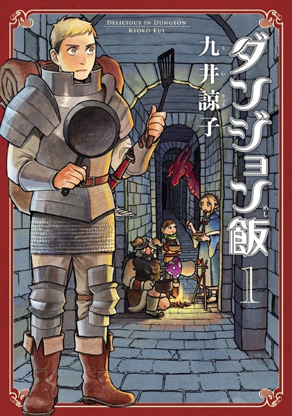 Cover for Dungeon Meshi