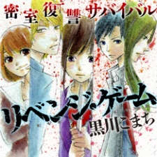 Imagen de Revenge Game