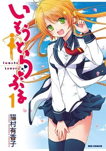 Imouto Loveru manga cover