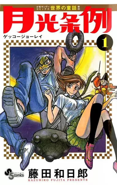 Moonlight Act