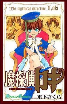 Cover for Matantei Loki