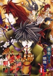 Capa de Tokyo Majin Gakuen Kenpuuchou