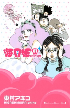 Capa de Kuragehime