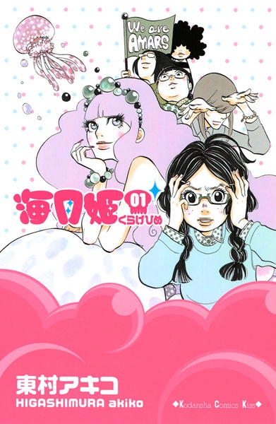 Cover for Kuragehime
