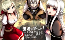 Imagen de Yuusha ga Shinda!: Murabito no Ore ga Hotta Otoshiana ni Yuusha ga Ochita Kekka.