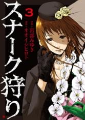 Imagen de Snark-gari