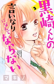 Imagen de Kurosaki-kun no Iinari ni Nante Naranai