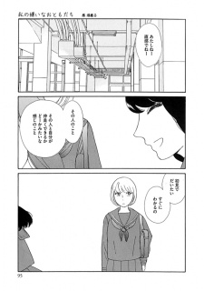 Imagen de Watashi no Kirai na Otomodachi