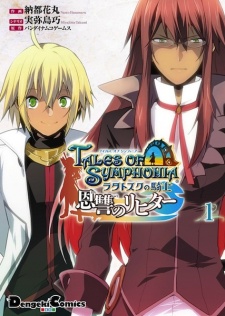Capa de Tales of Symphonia: Ratatosk no Kishi - Onshuu no Richter