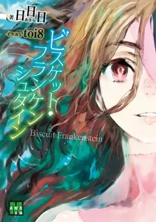 Biscuit Frankenstein