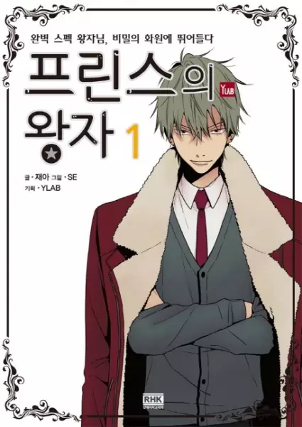 Prince Of Prince