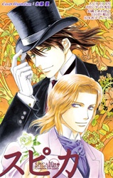 Imagen de Gorgeous Carat: La Esperanza – Kibou no Seibo