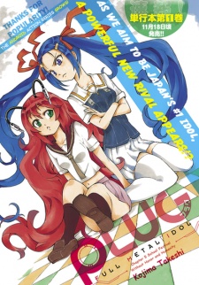 Imagen de Plug: Full Metal Idol