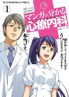Capa de Manga de Wakaru Shinryounaika
