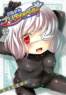 Imagen de Mahou Shoujo Pretty☆Bell