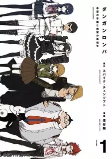 Danganronpa: Kibou no Gakuen to Zetsubou no Koukousei