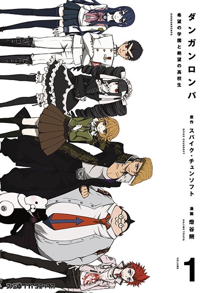 Cover for Danganronpa: Kibou no Gakuen to Zetsubou no Koukousei