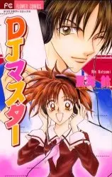 Cover of DJマスター