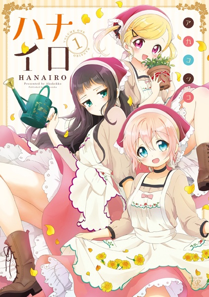 Poster de Hanairo