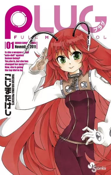 Cover of Plug: Full Metal Idol