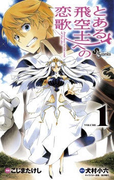 Capa de Toaru Hikuushi e no Koiuta