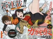 Imagen de Kagamigami