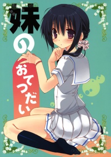 Imagen de Imouto no Otetsudai