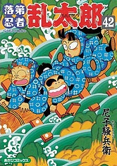 Imagen de Rakudai Ninja Rantarou