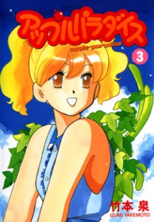 Imagen de Apple Paradise