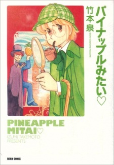Imagen de Pineapple Mitai