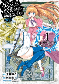 Capa de Dungeon ni Deai wo Motomeru no wa Machigatteiru Darou ka Gaiden: Sword Oratoria