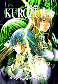 Imagen de Kurozuka