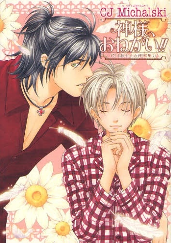 Kamisama, Onegai!! cover