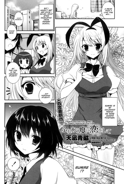 Fureau Tabi ni Koi wo shite