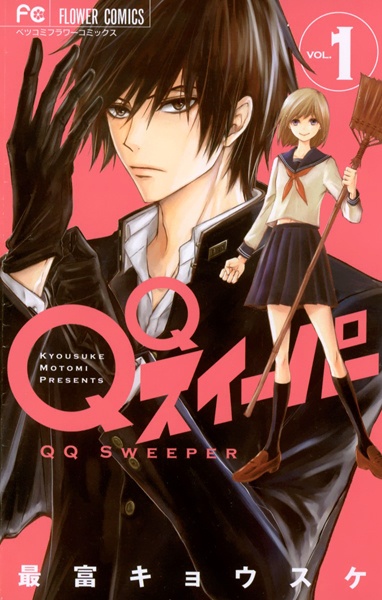 Cover for QQ Sweeper