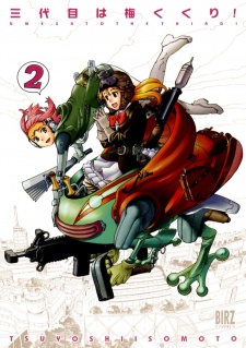 Imagen de Sandaime wa Ume Kukuri!