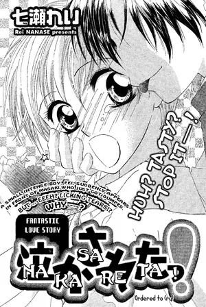 Cover of 泣かされた!