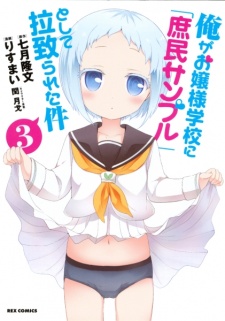 Imagen de Ore ga Ojousama Gakkou ni "Shomin Sample" Toshite Rachirareta Ken