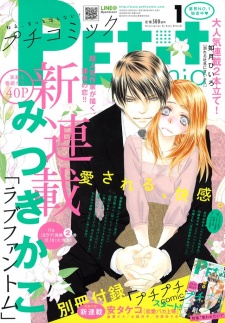 Imagen de Love Phantom