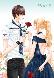 Imagen de Preferably My Prince