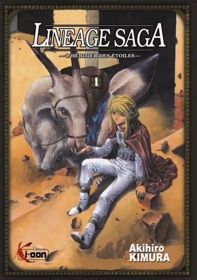 Cover of ライネライネージサーガ―皇国を継ぐ者