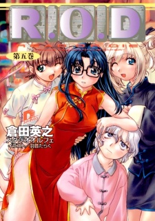 Imagen de R.O.D: Yomiko Readman "The Paper"