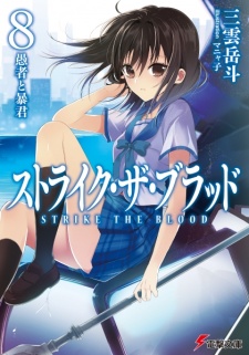 Strike the Blood