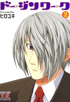 Imagen de Doujin Work